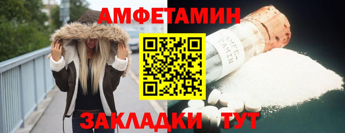 Амфетамин  Амфетамин Розовый  Вход с VPN  Моздок 