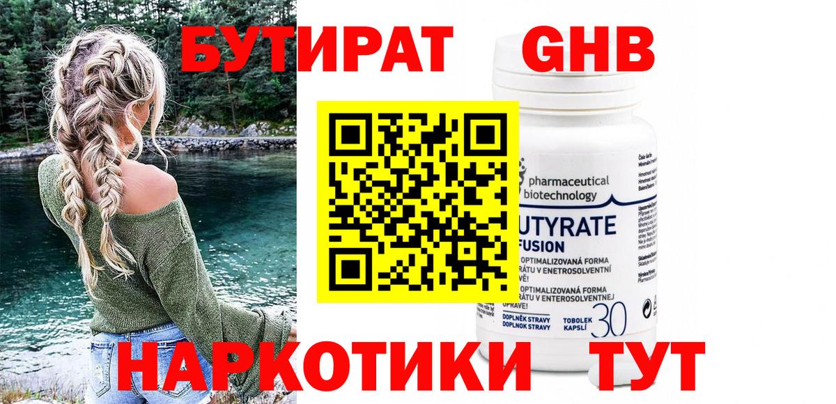 БУТИРАТ буратино  Вход с VPN  Моздок 