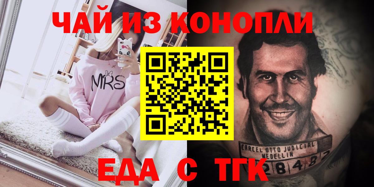 Canna-Cookies конопля Моздок