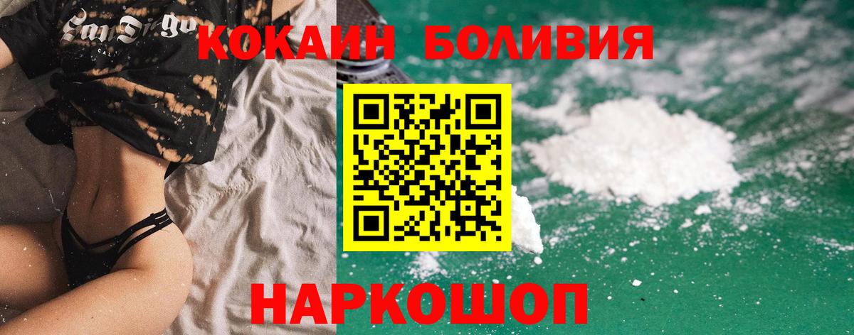 наркотики  КОКАИН Перу  Моздок  Вход с VPN  COCAIN VHQ 