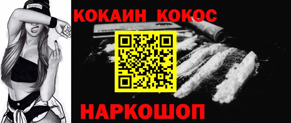 COCAIN FishScale Моздок