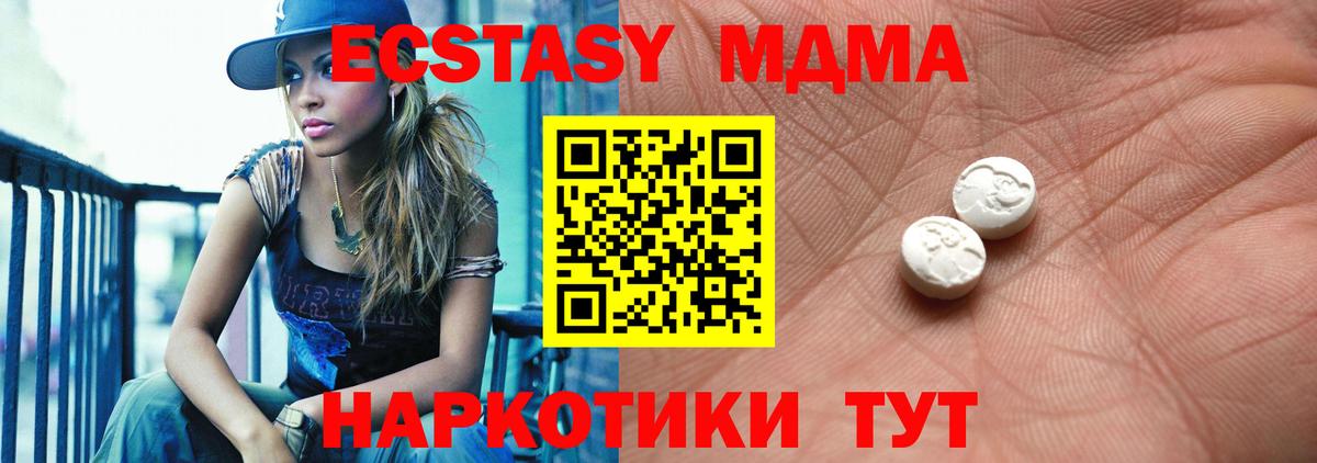 Экстази 280мг Моздок