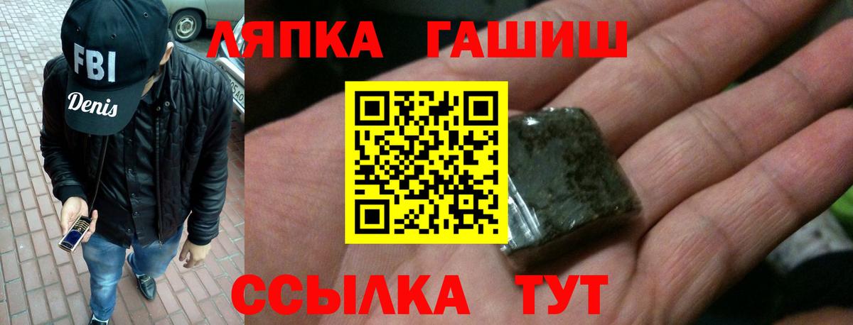 ГАШИШ VHQ  Гашиш Cannabis  Вход с VPN  Моздок 