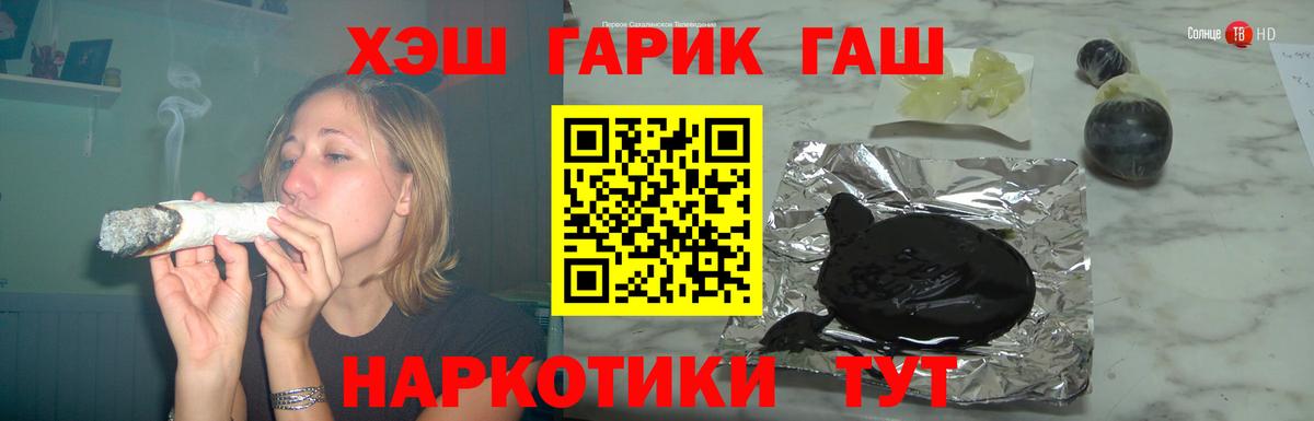 ГАШИШ хэш Моздок
