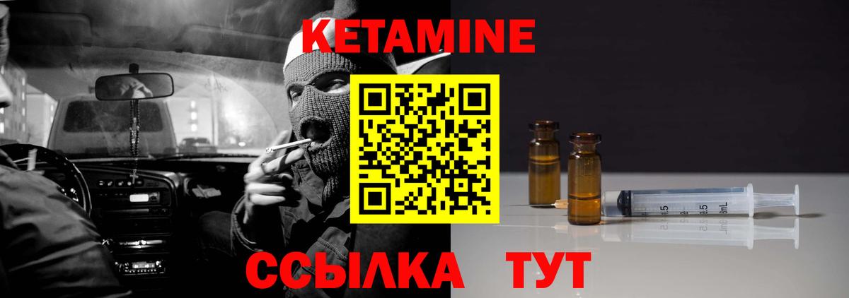 Моздок  КЕТАМИН ketamine  КЕТАМИН VHQ  Вход с VPN 