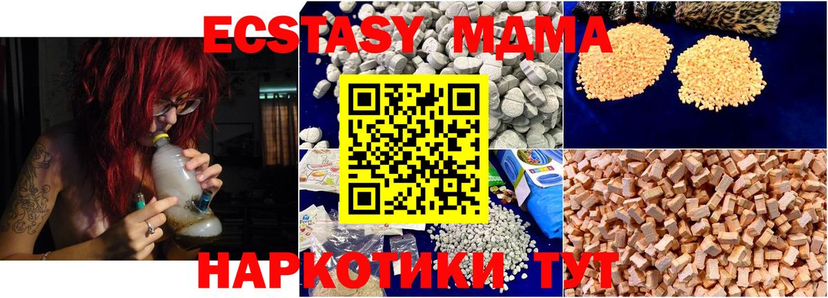 MDMA  MDMA VHQ  Вход с VPN  Моздок  MDMA молли 