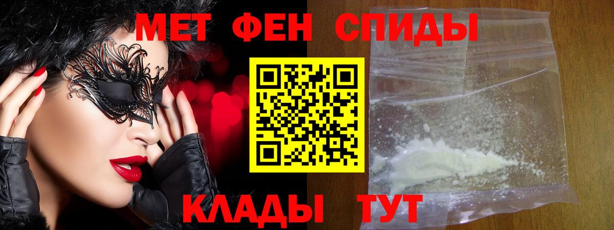 МЕТАМФЕТАМИН Methamphetamine Моздок