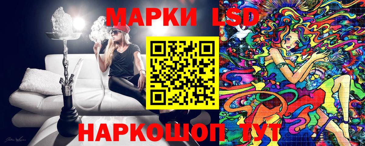 Марки 25I-NBOMe 1500мкг  Вход с VPN  Моздок 