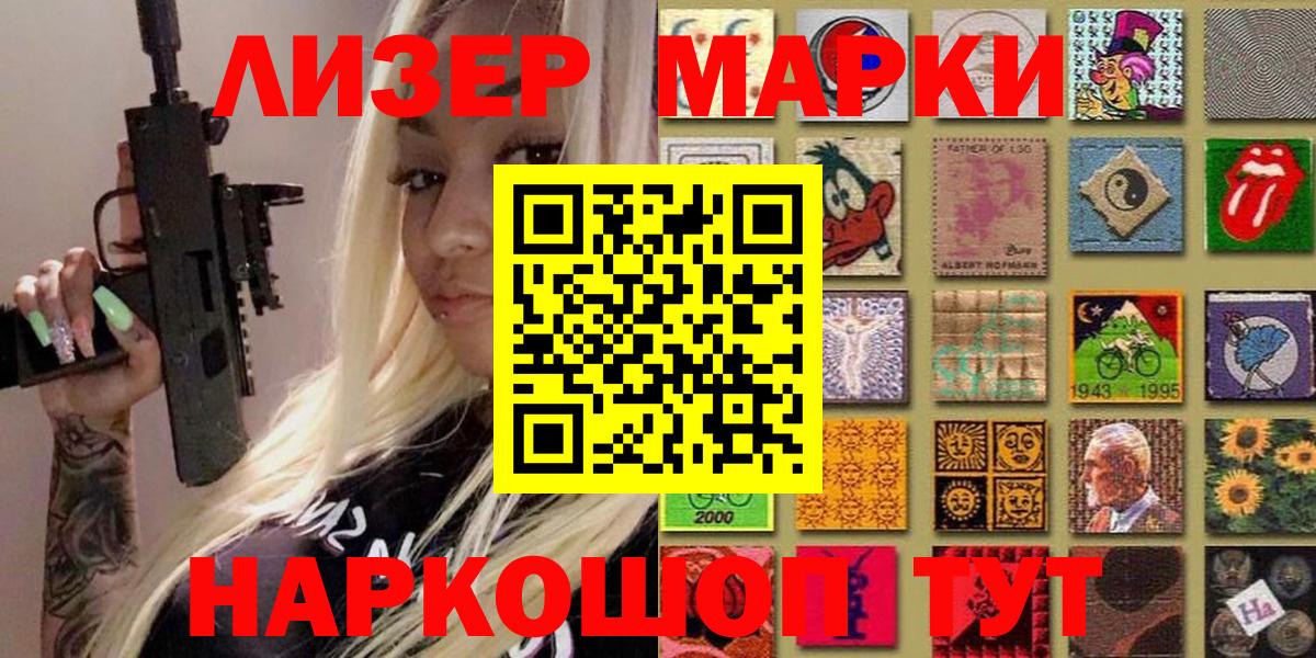 Наркотические марки 1,8мг Моздок