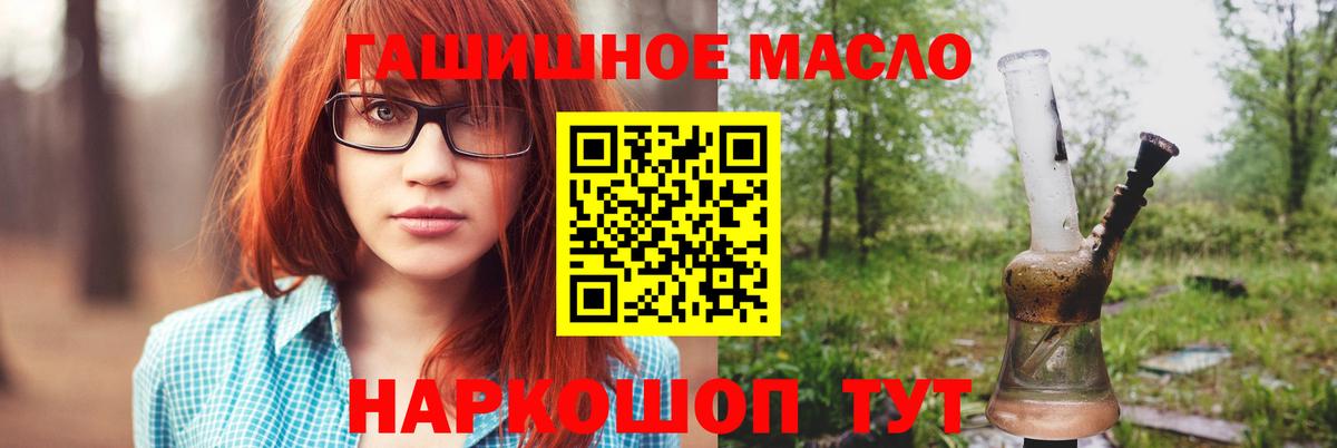 Моздок  ТГК жижа  Вход с VPN  ТГК THC oil 